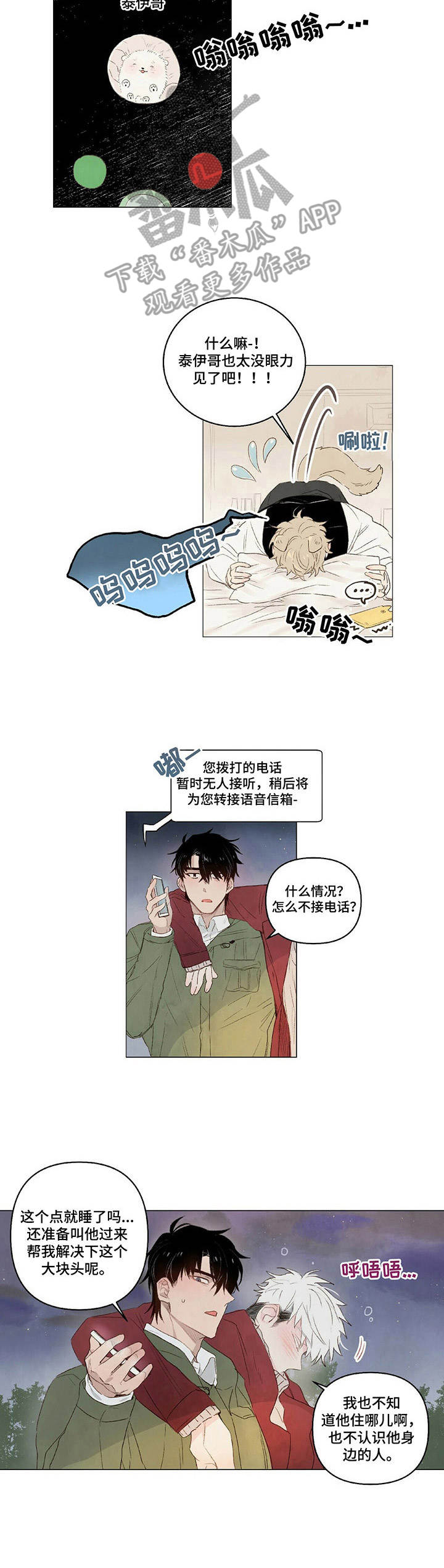 第18章：蹲守9