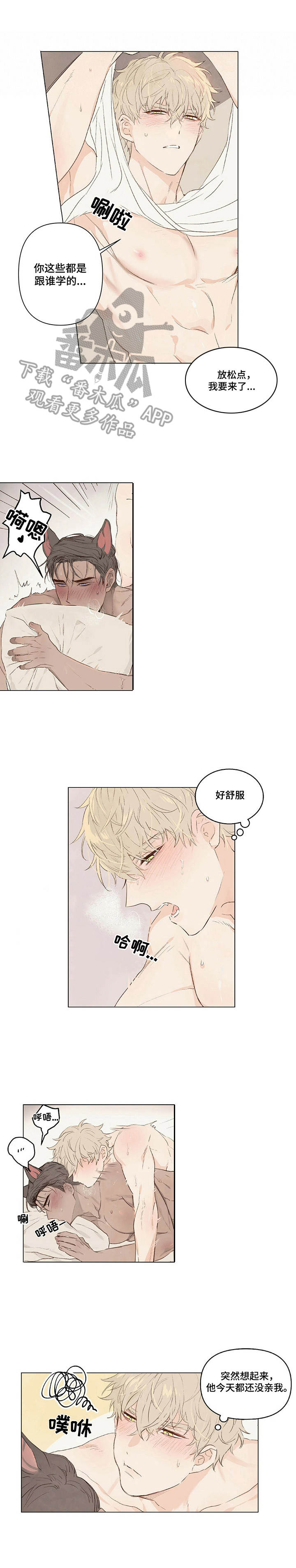 第7章：听话9