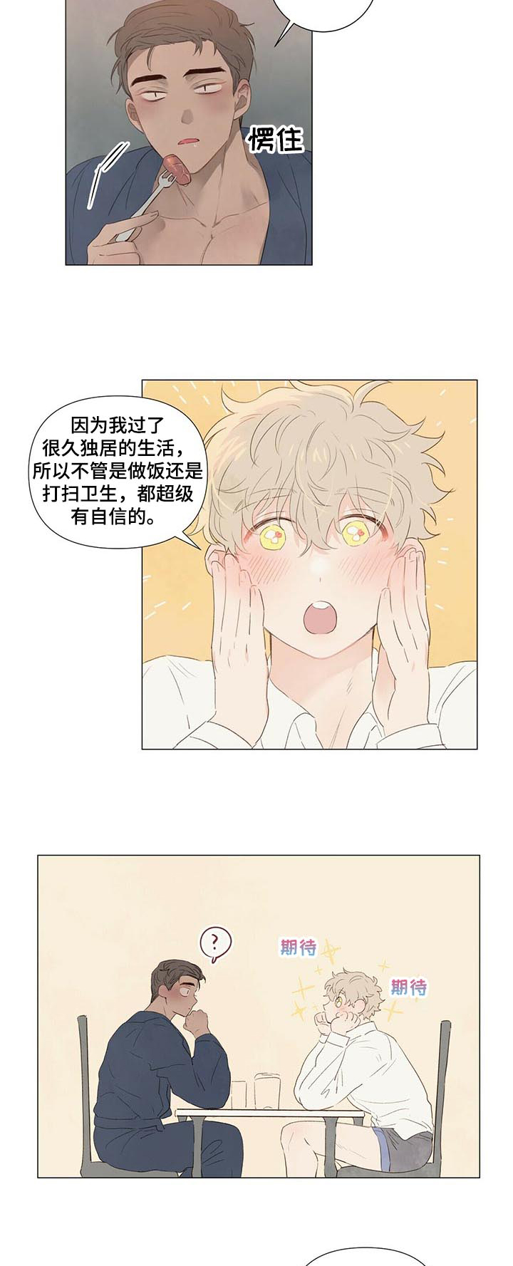 第45章：【完结】再来一次6