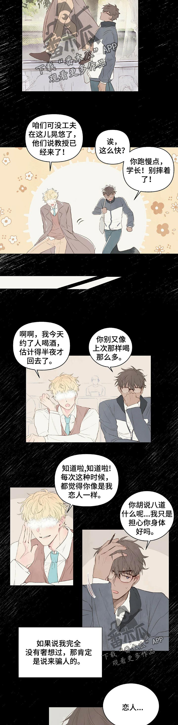 第20章：初恋1