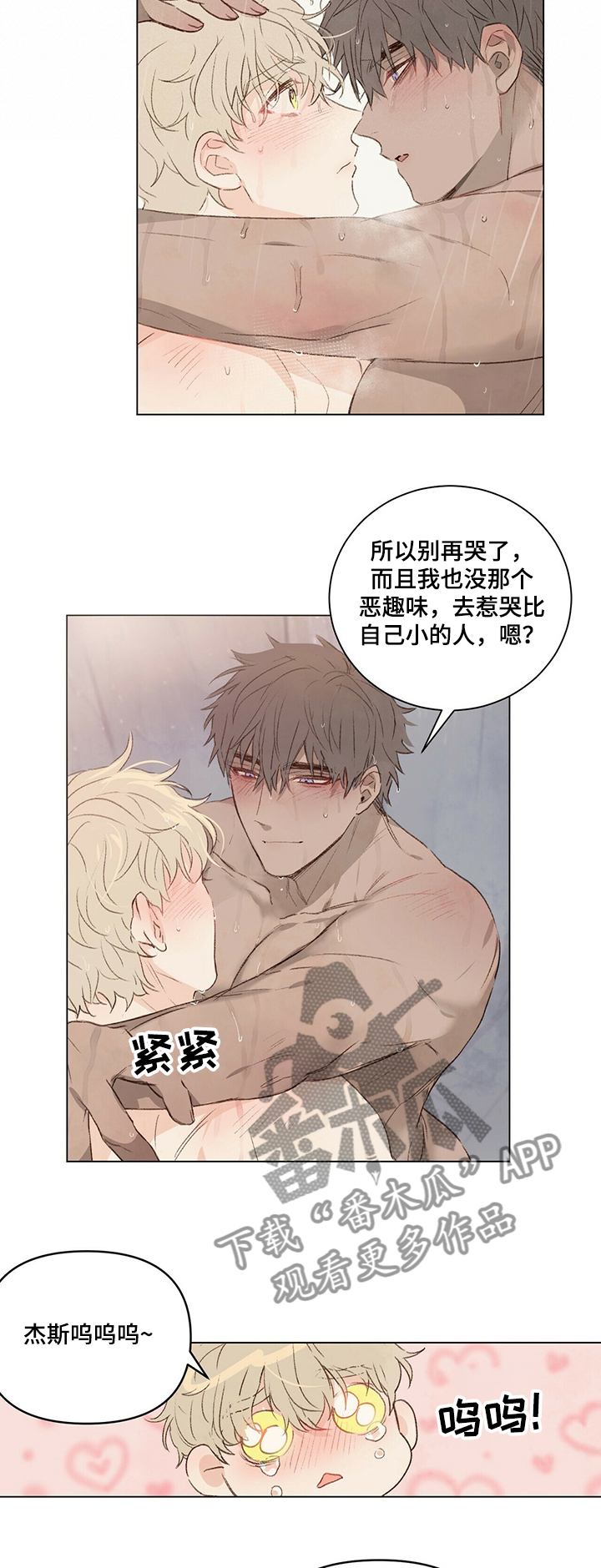 第42章：不要丢下我8