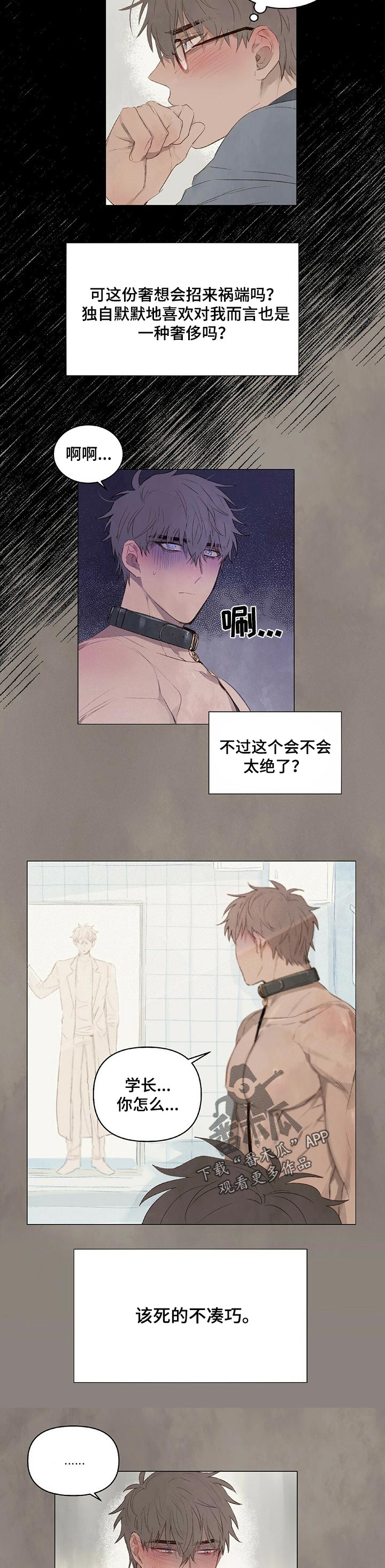 第20章：初恋2