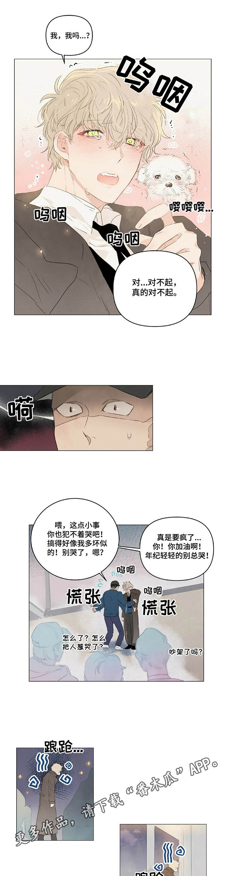 第18章：蹲守7