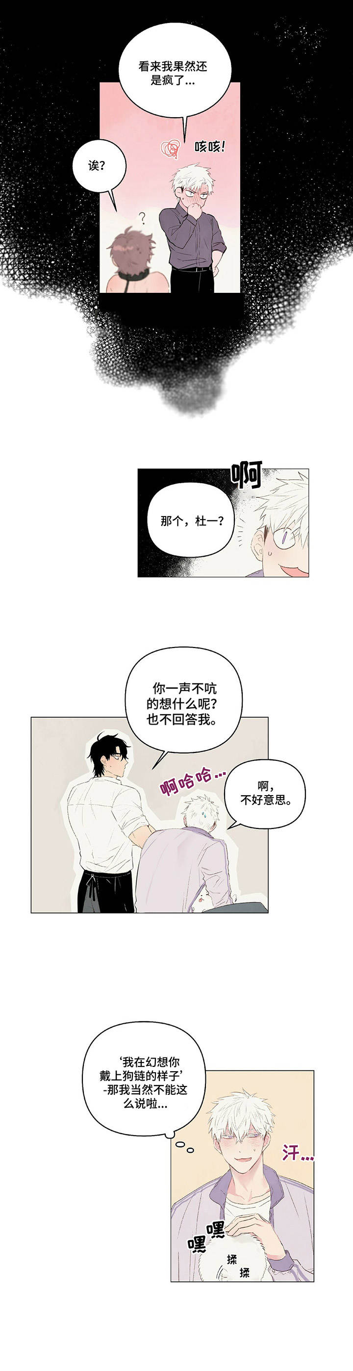 第12章：误会1