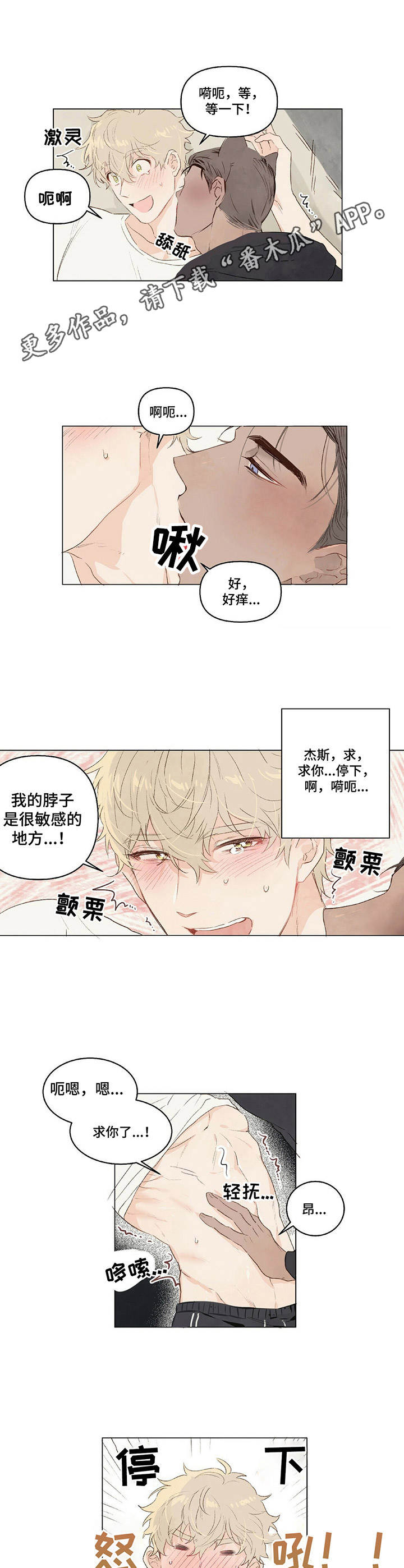 第7章：听话3