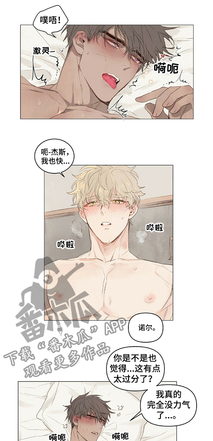 第29章：一起洗洗吧5