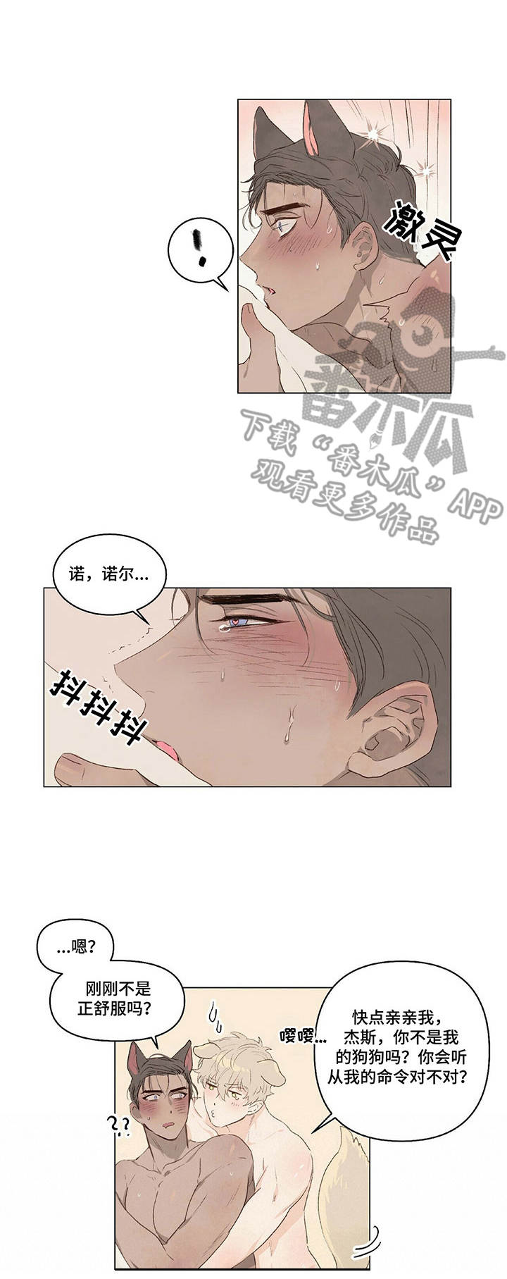 第8章：客人0