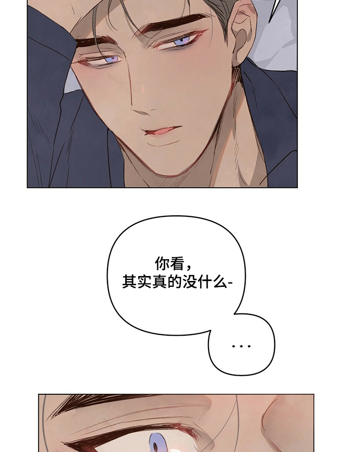 第37章：暗恋7