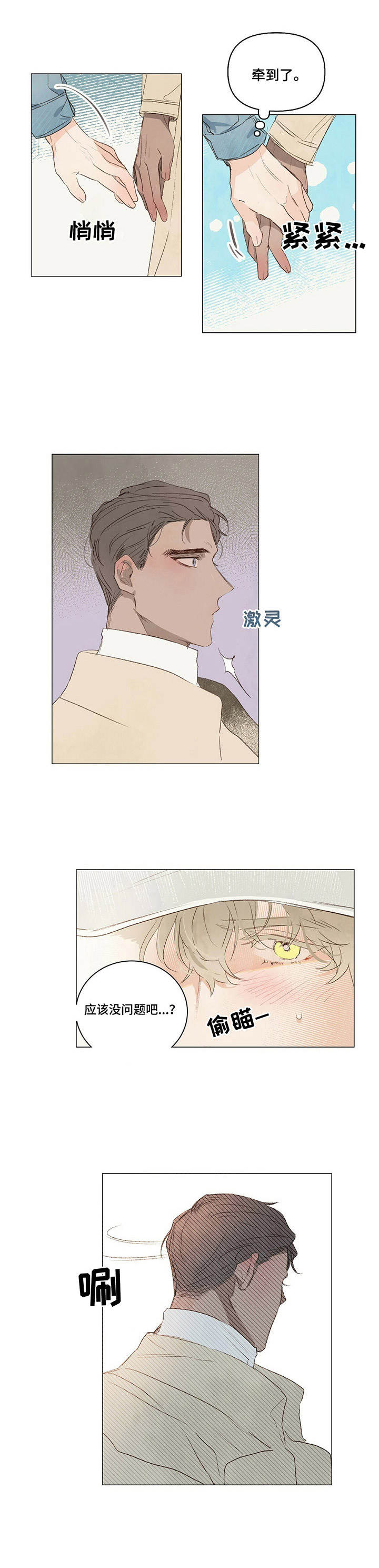 第14章：逗一逗7
