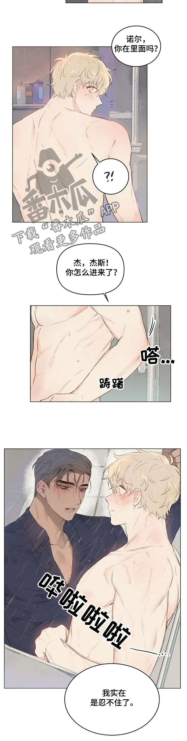 第38章：想吃你9