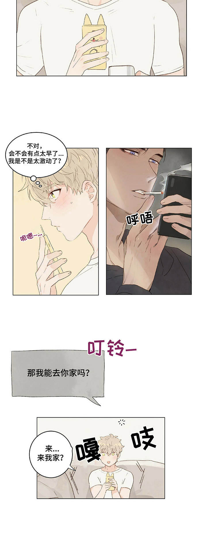 第5章：名字9