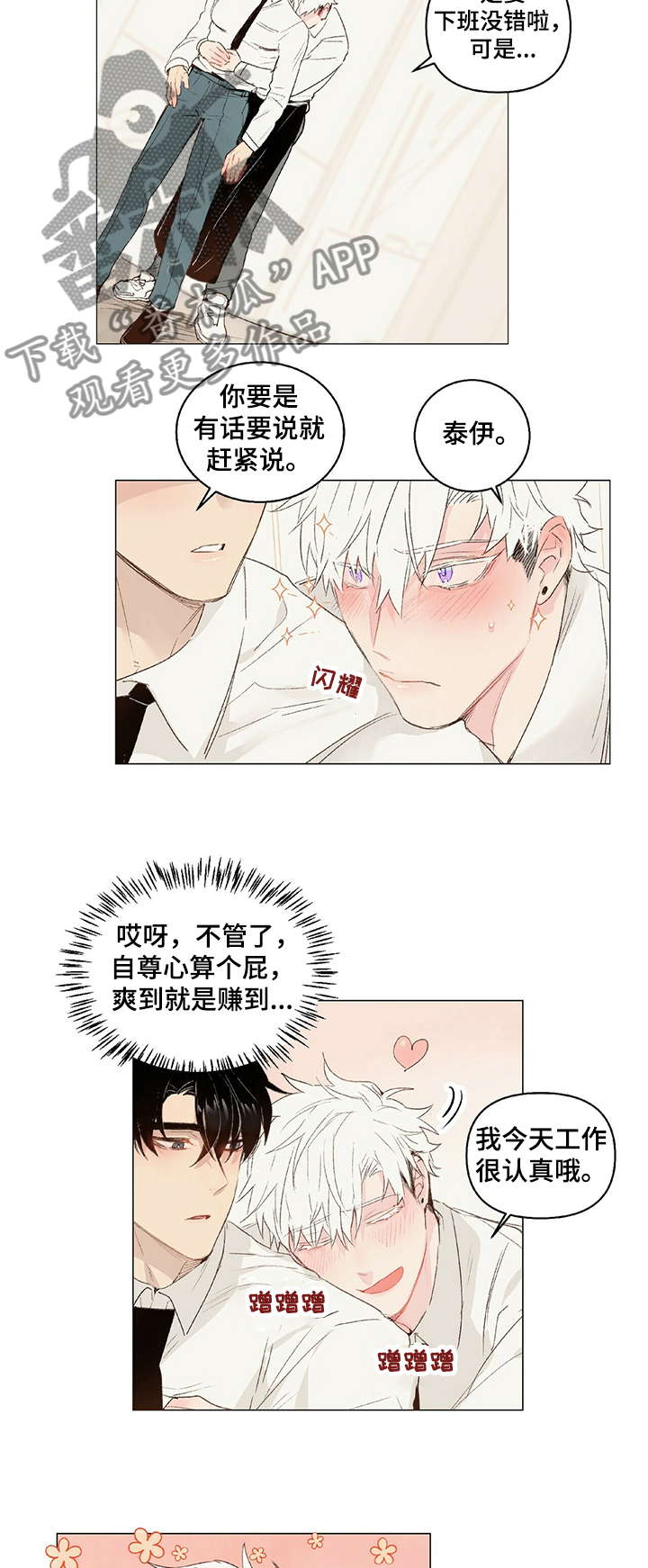 第31章：要奖励2