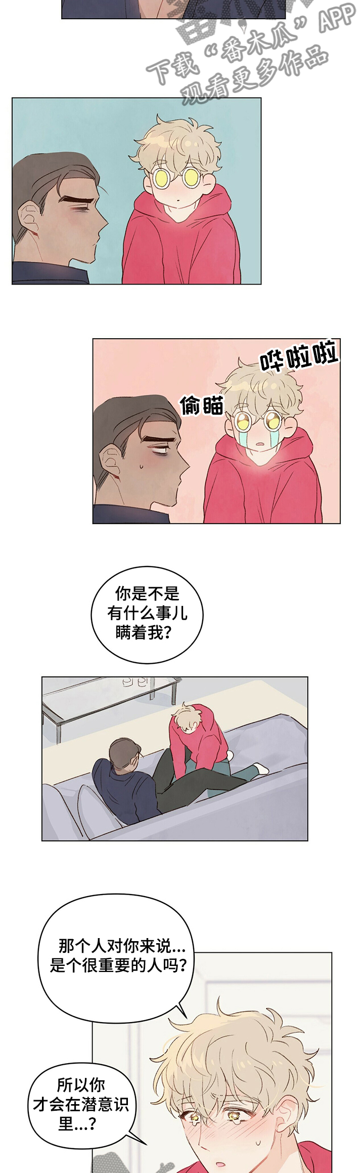 第37章：暗恋2