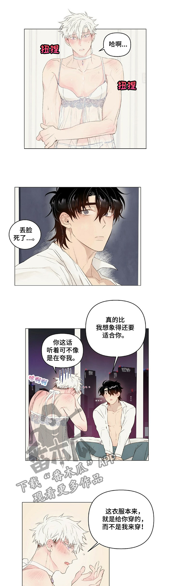 第32章：女装0