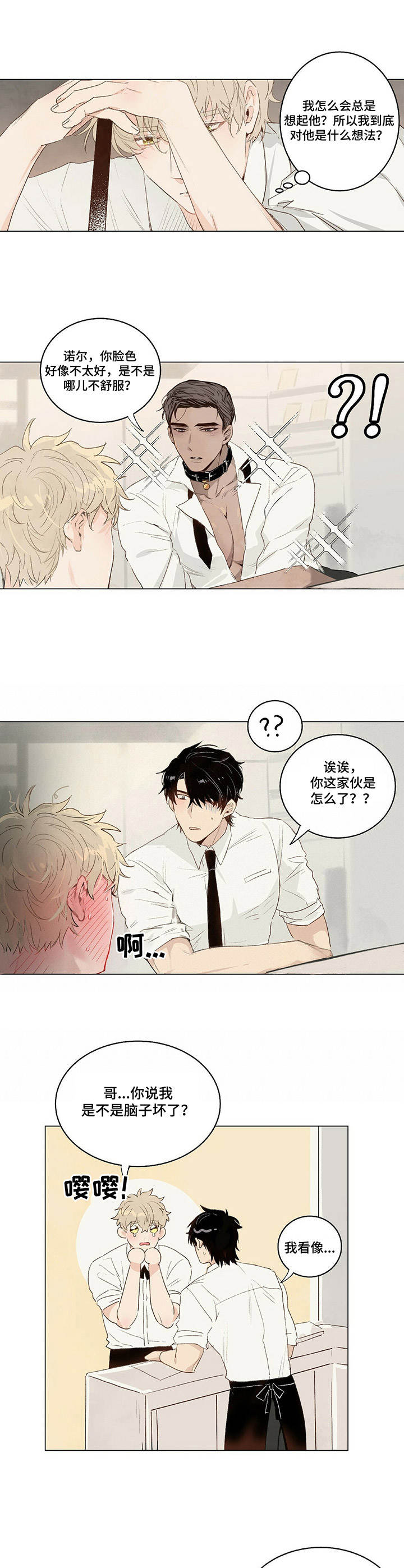 第3章：意外6