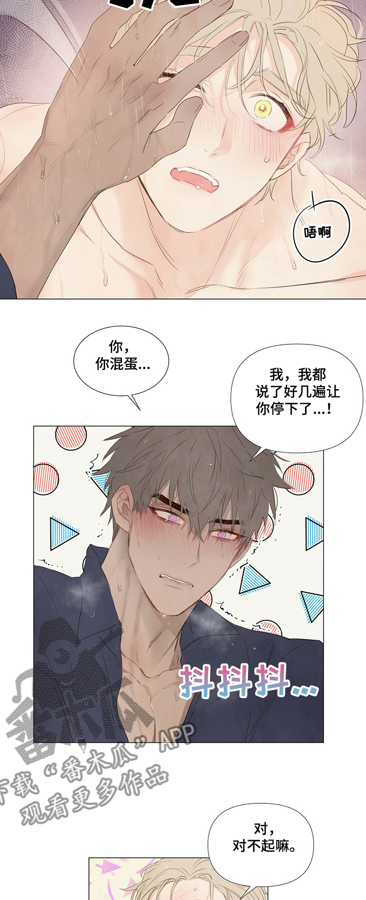 第40章：我可以抱你吗6