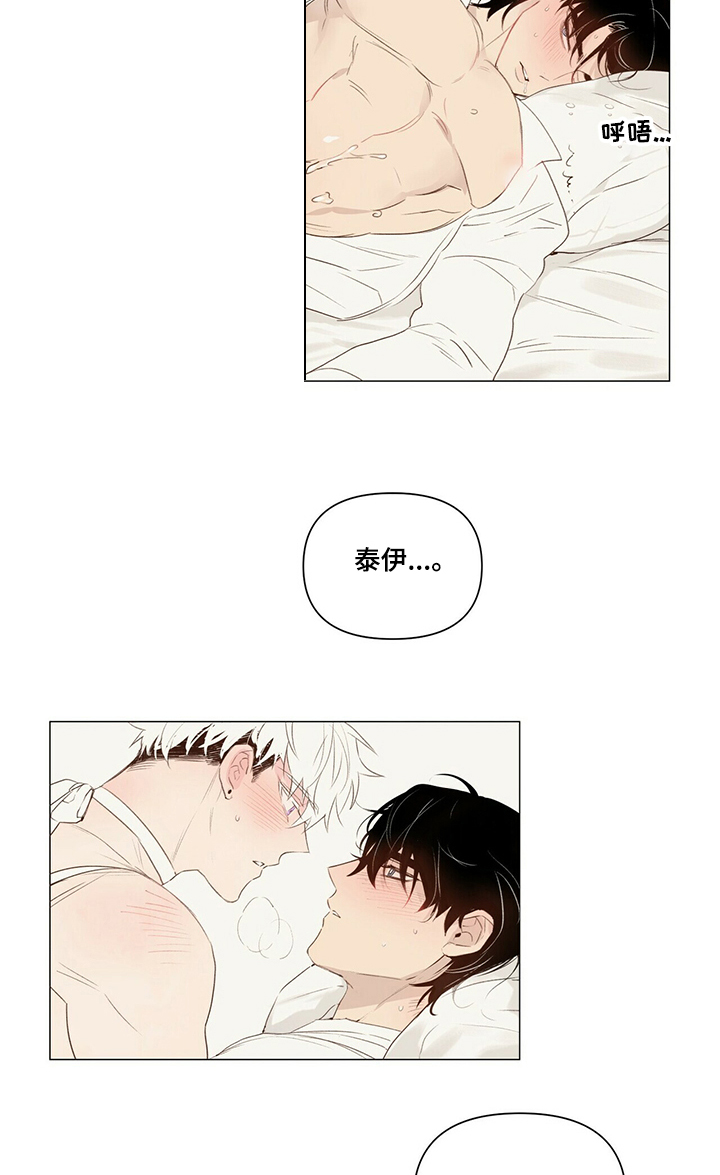 第34章：情起13