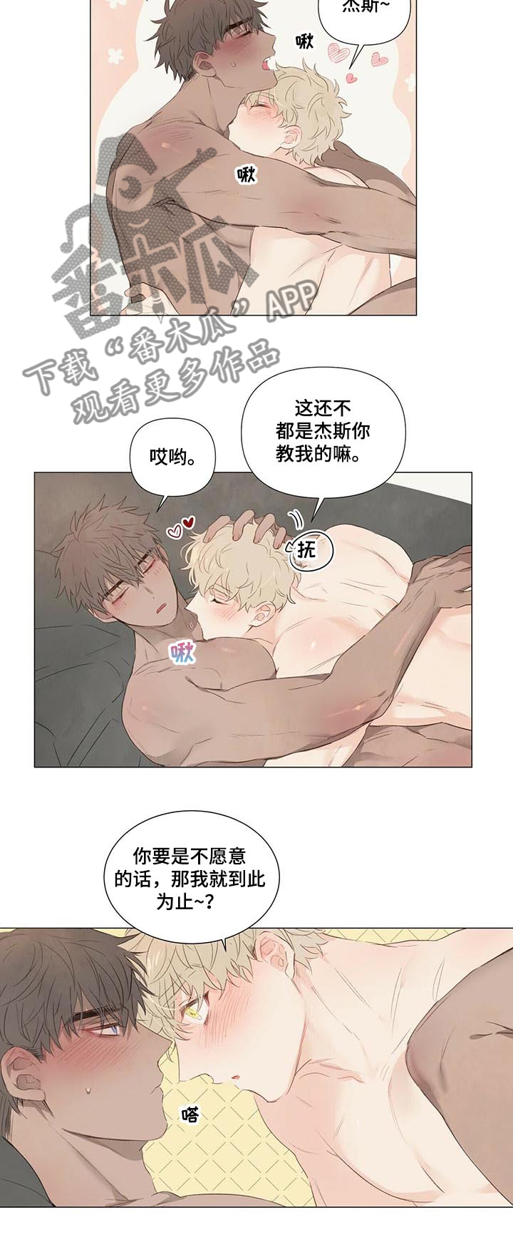 第44章：反转4