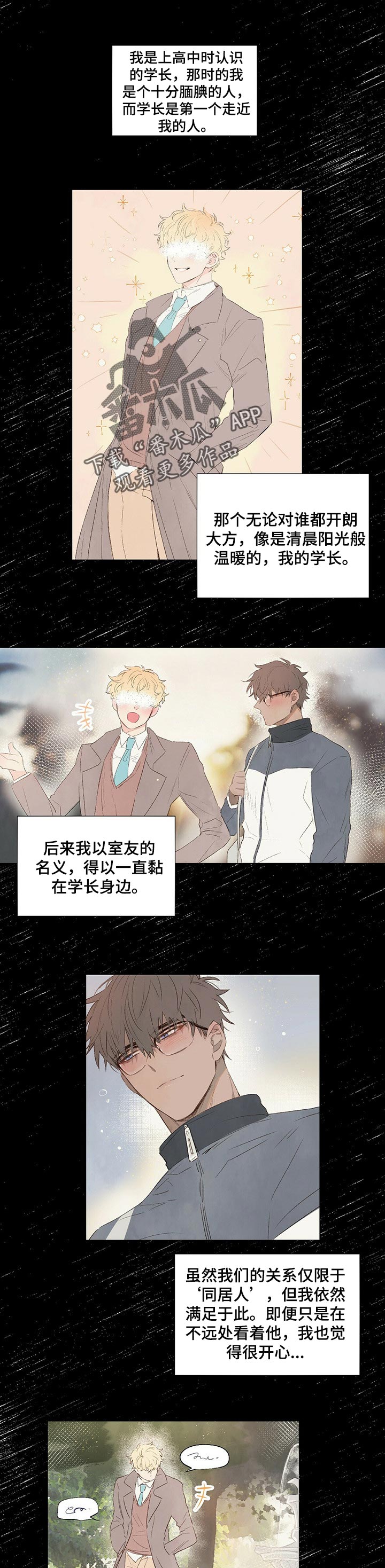 第20章：初恋0