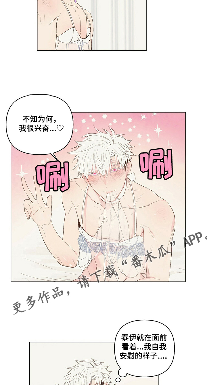 第33章：妩媚7