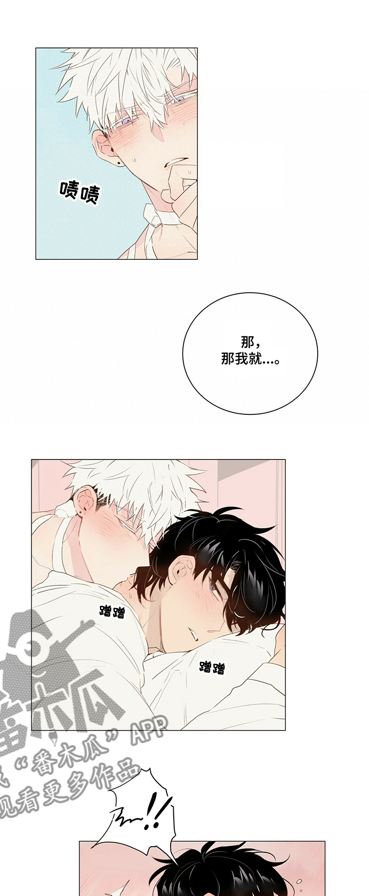 第34章：情起5