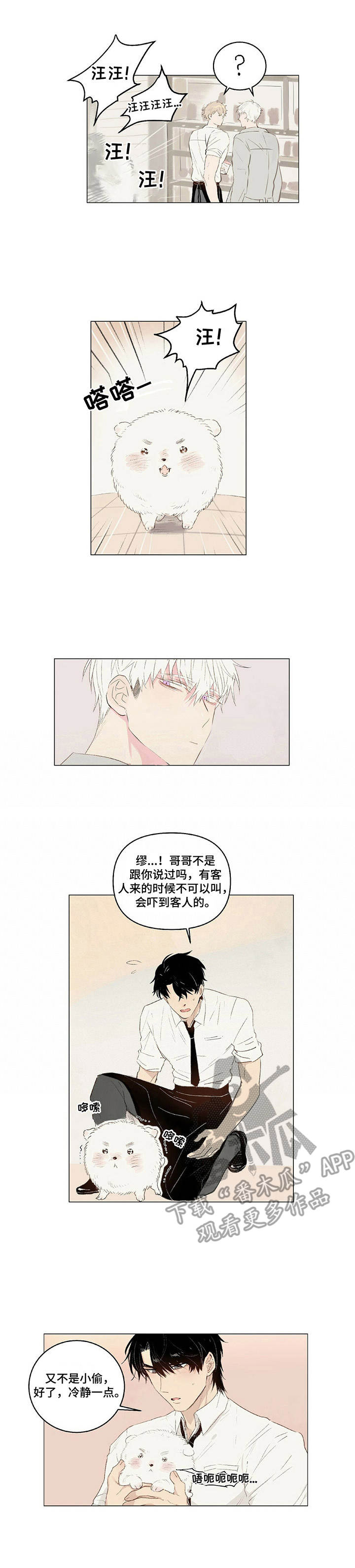 第8章：客人8