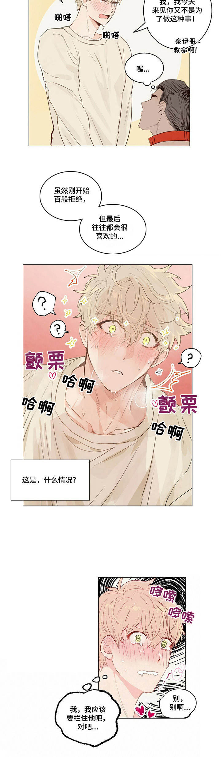 第2章：狗链7
