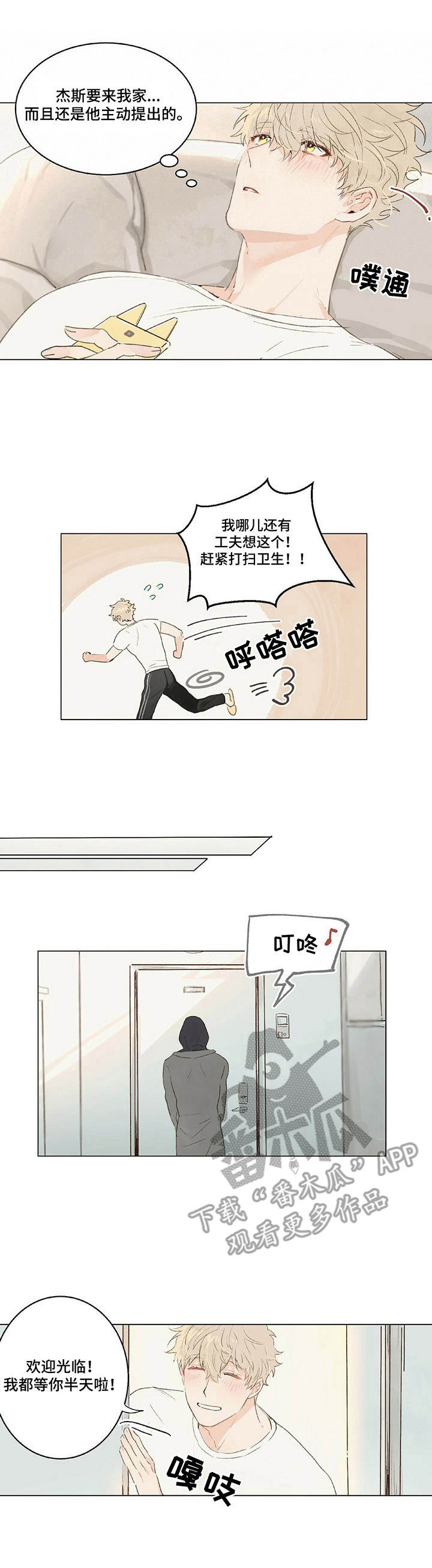 第6章： 耳朵1