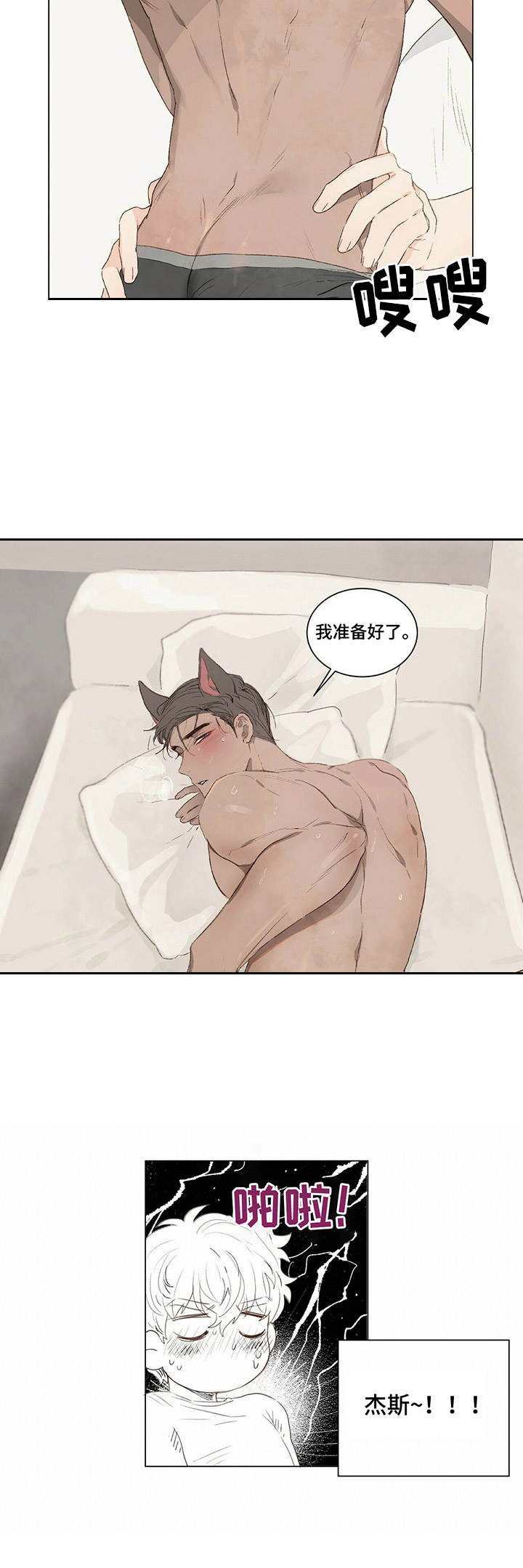 第7章：听话8
