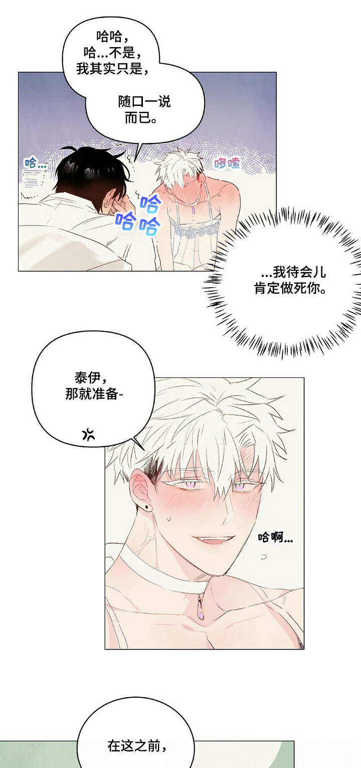 第33章：妩媚2