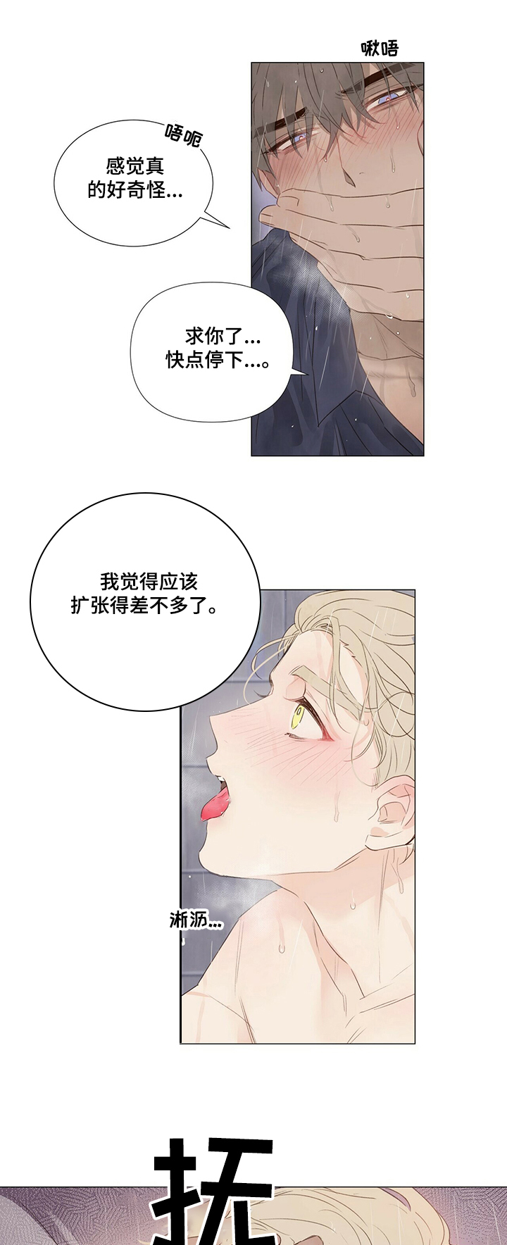 第40章：我可以抱你吗5
