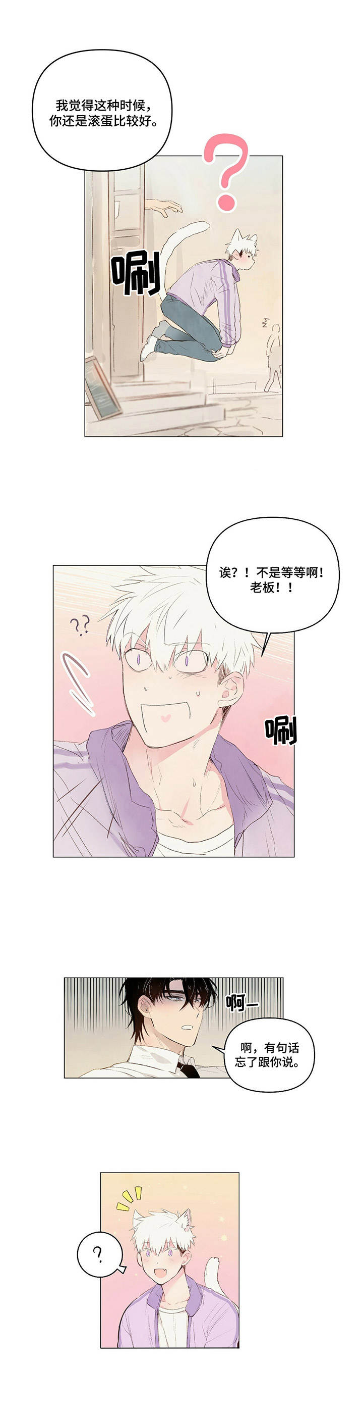 第13章：扫地出门3