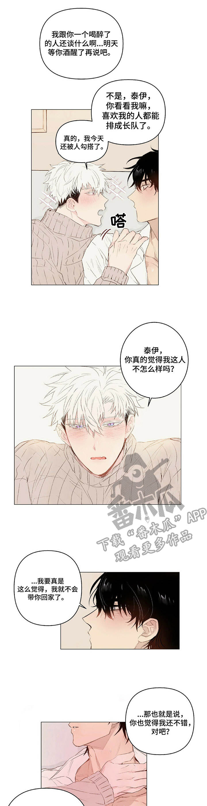第19章：领回家5