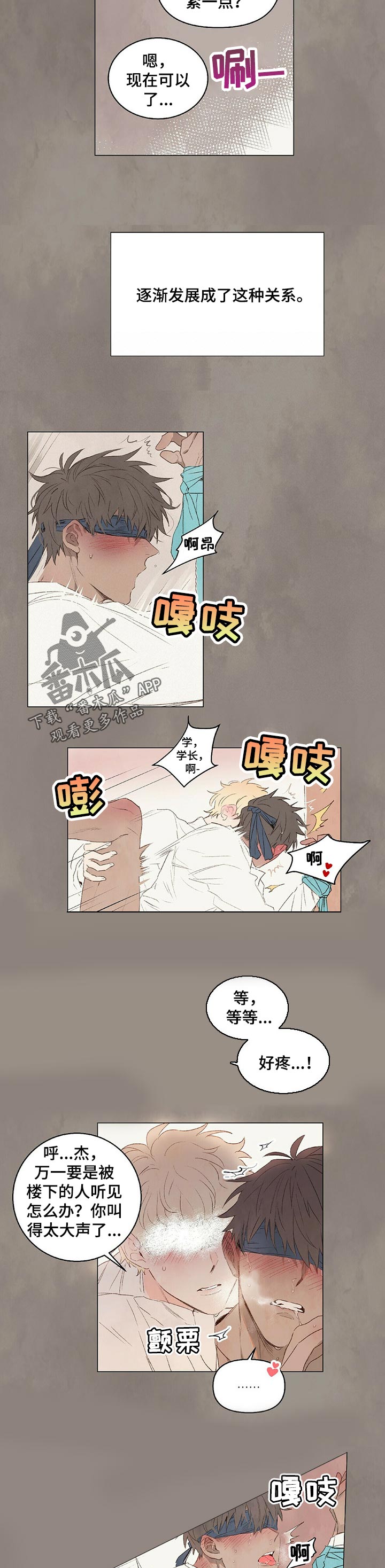 第20章：初恋5