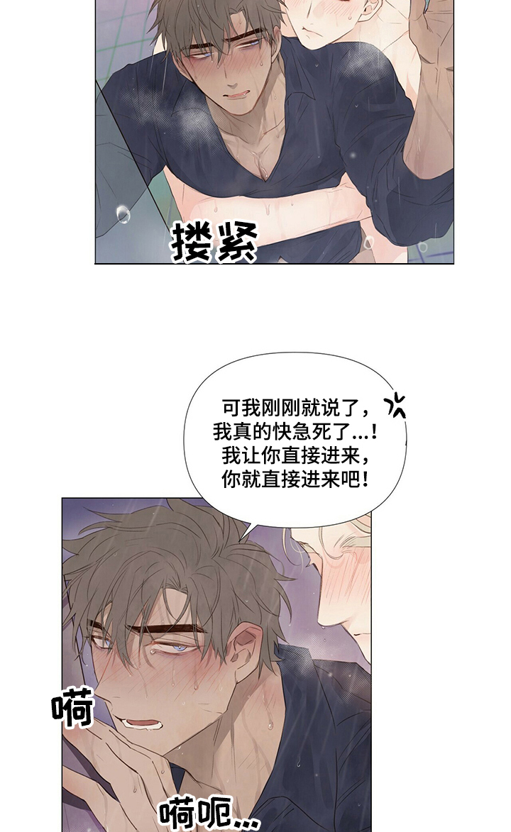 第40章：我可以抱你吗3