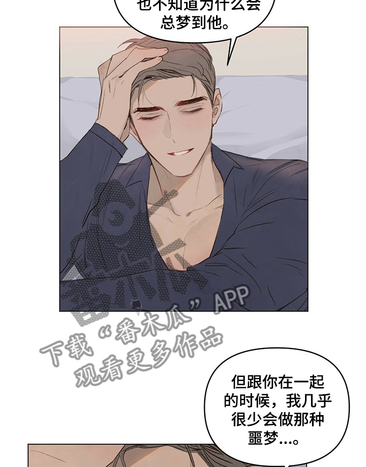 第37章：暗恋6