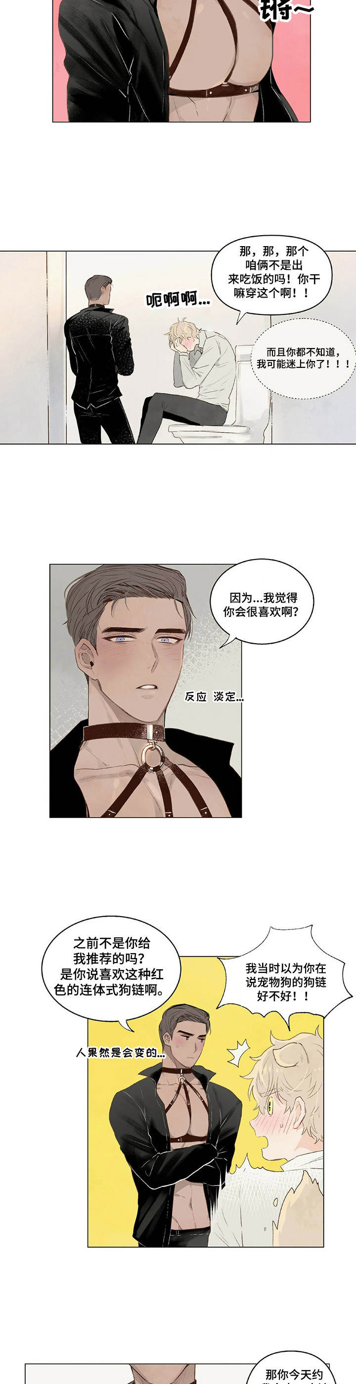 第4章：确认一下6