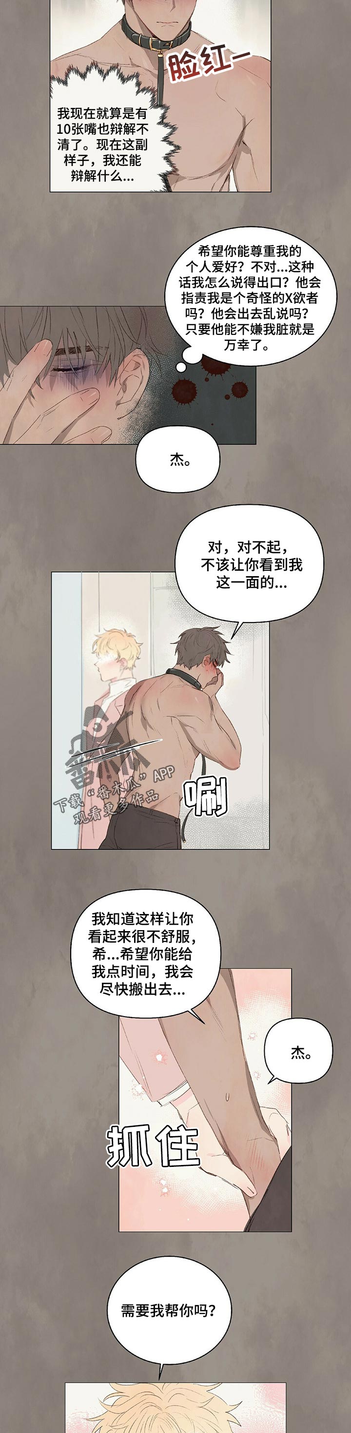第20章：初恋3