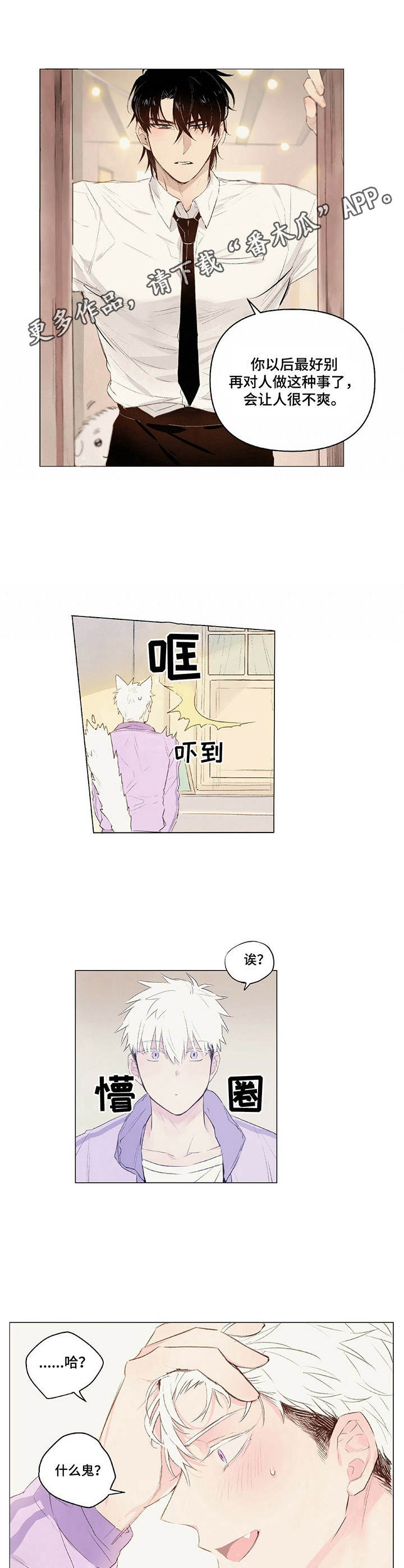 第13章：扫地出门4