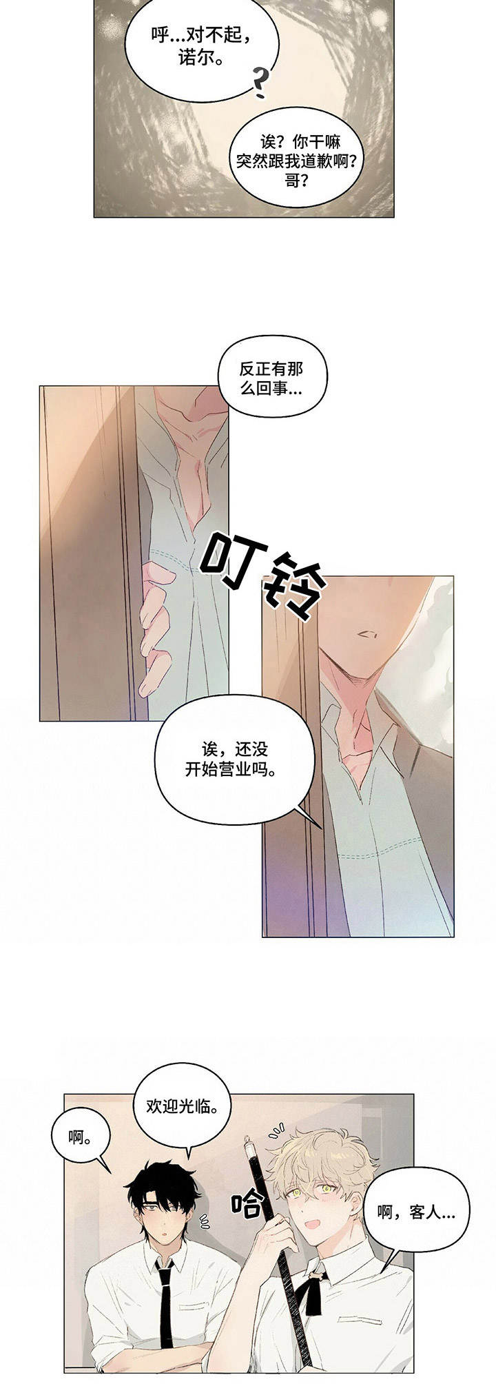 第8章：客人5