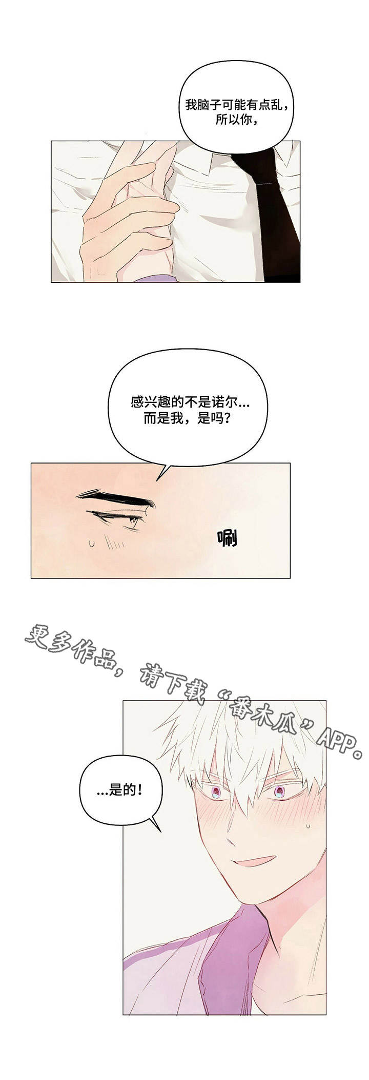 第12章：误会10