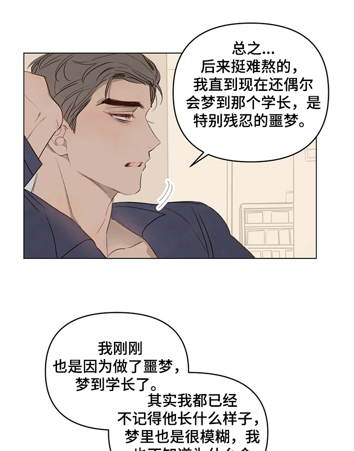 第37章：暗恋5