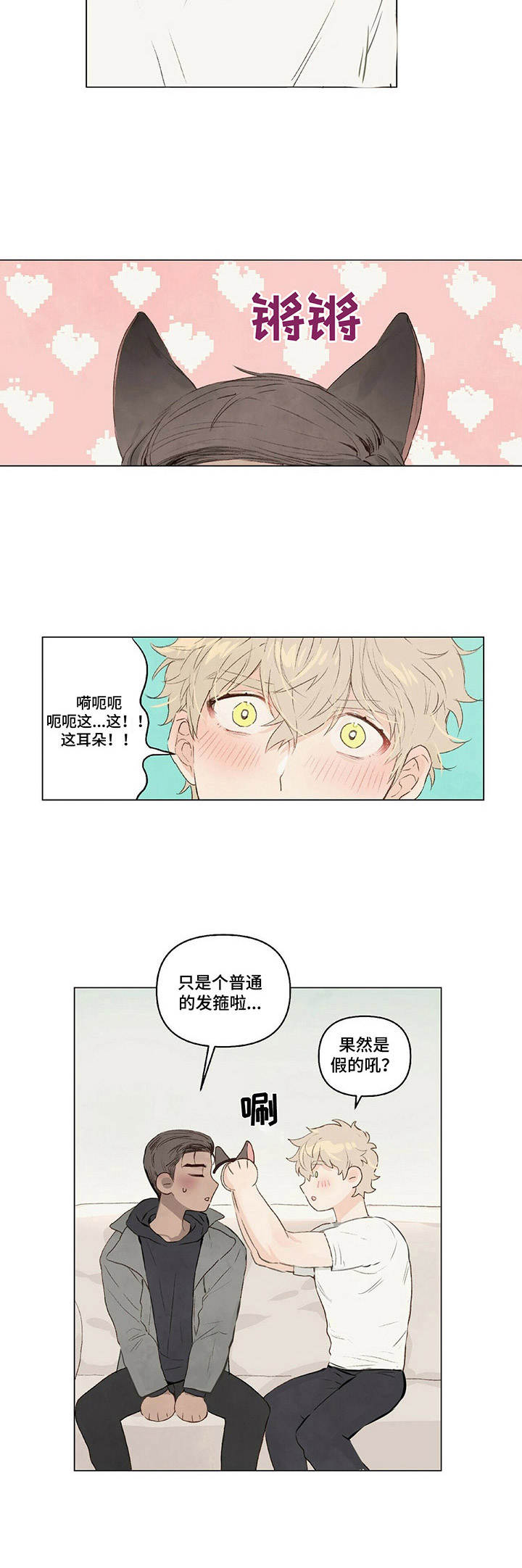 第6章： 耳朵5