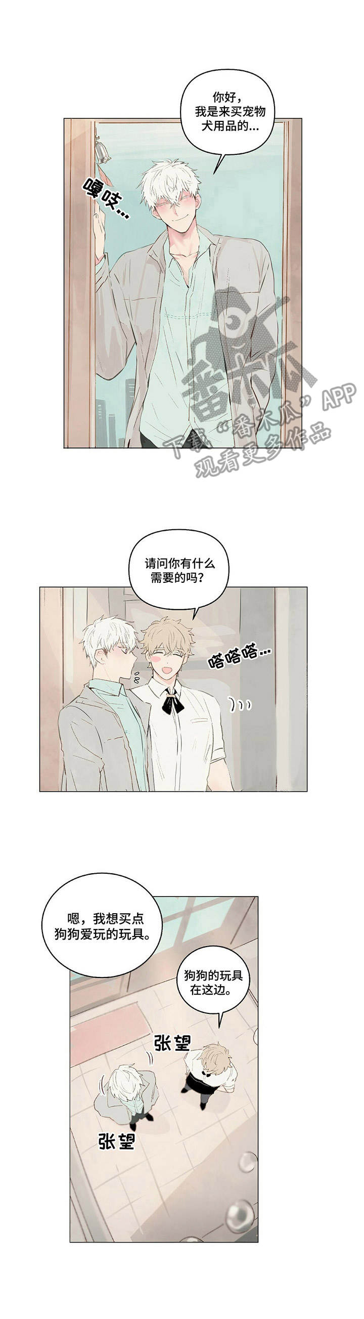 第8章：客人6