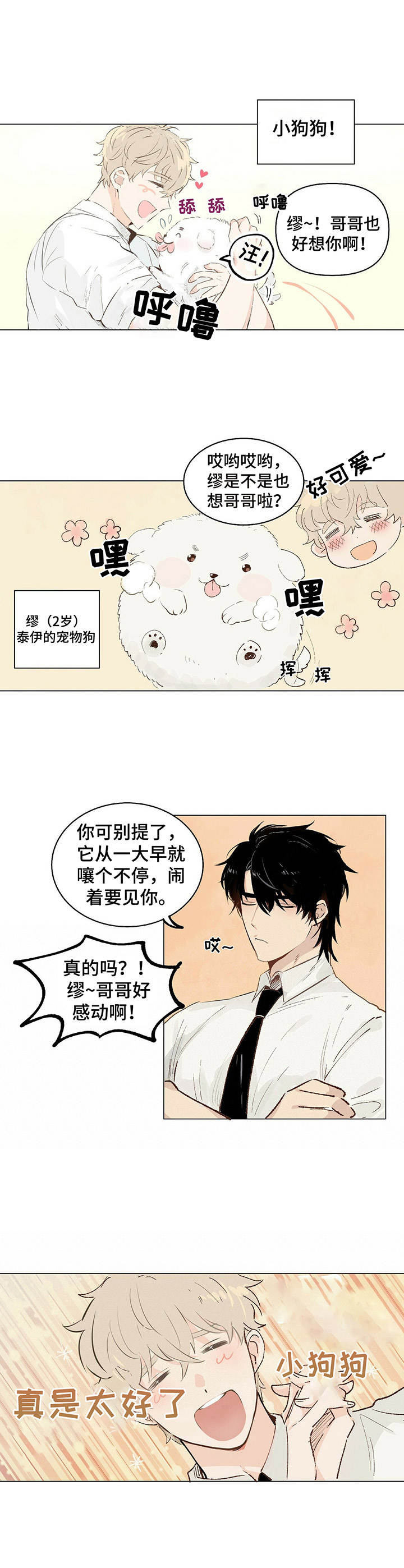 第1章：聊天群5