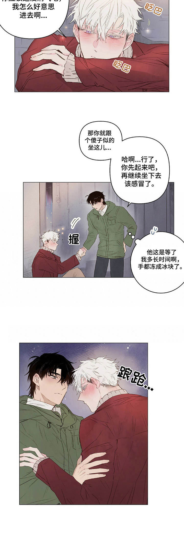 第18章：蹲守3