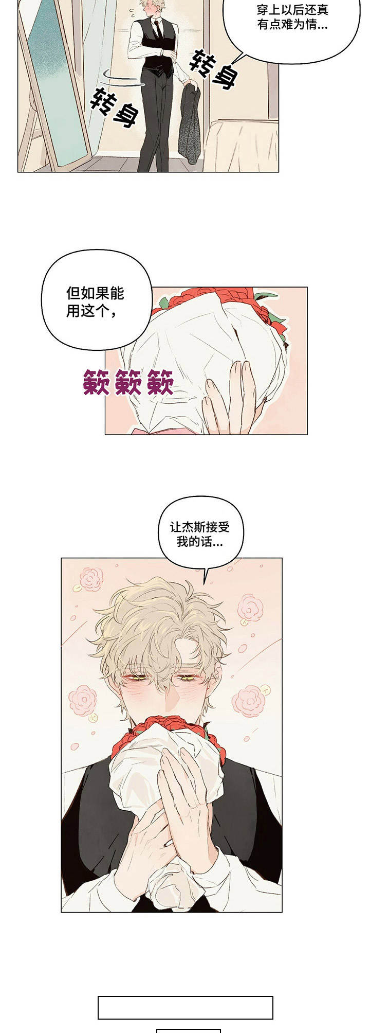 第16章：形象2