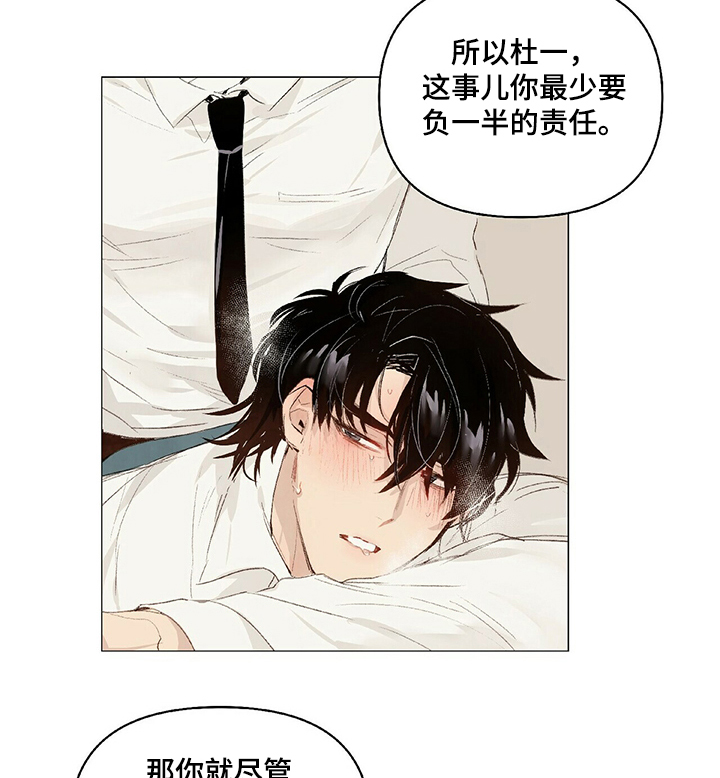 第30章：你要负责7