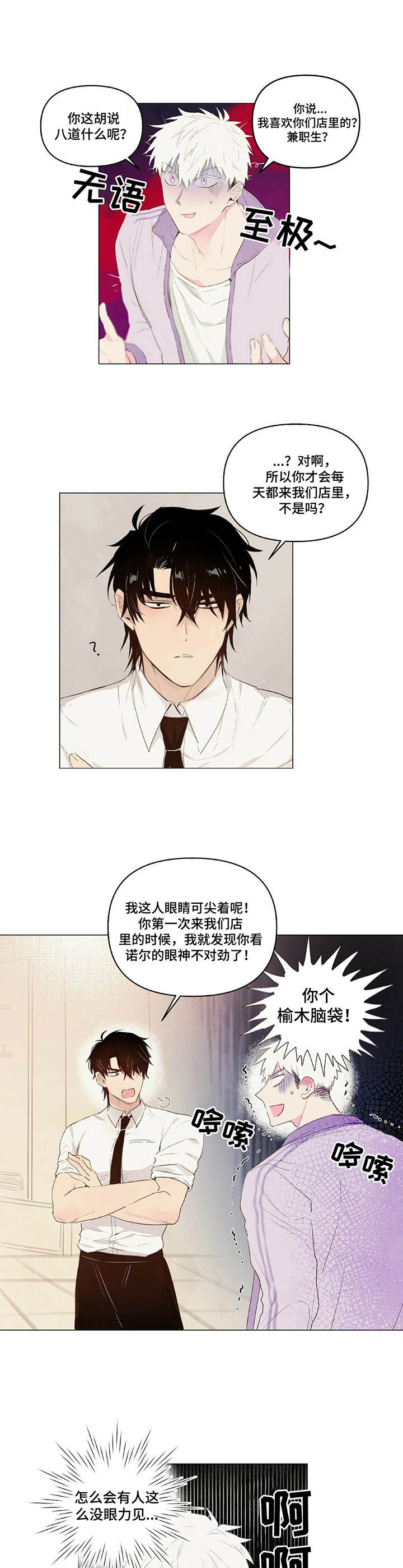 第12章：误会5