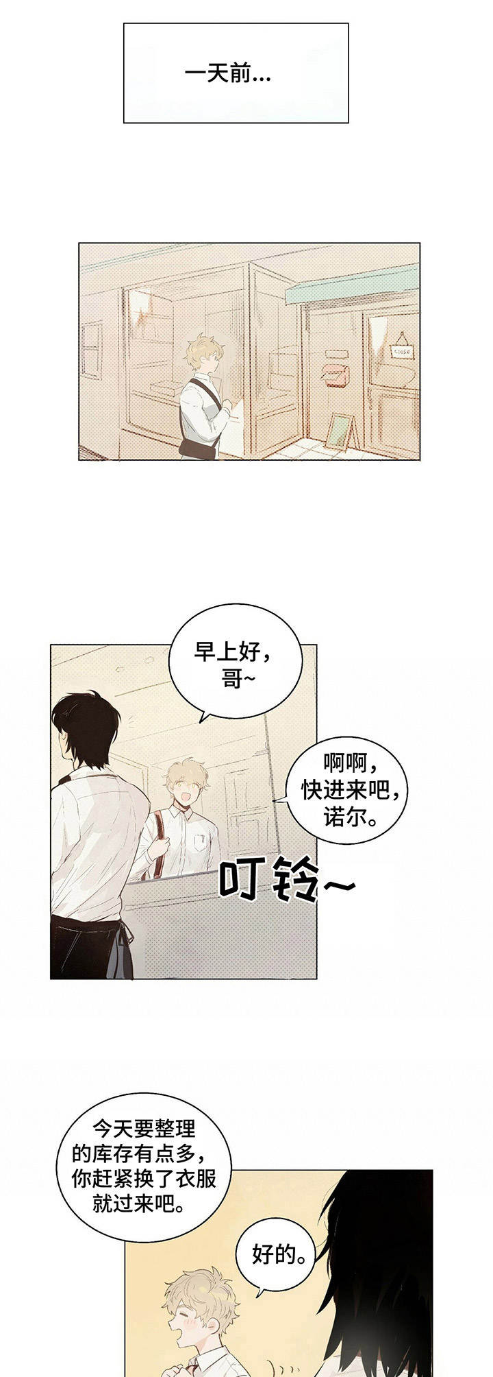 第1章：聊天群2